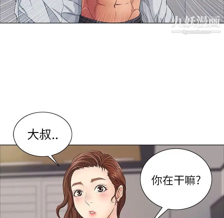 致命的你第11章
