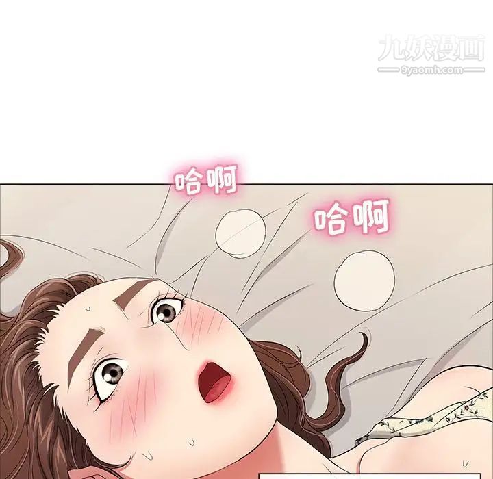 致命的你第11章
