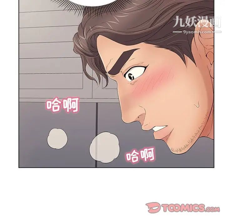致命的你第11章