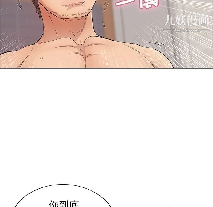 致命的你第12章