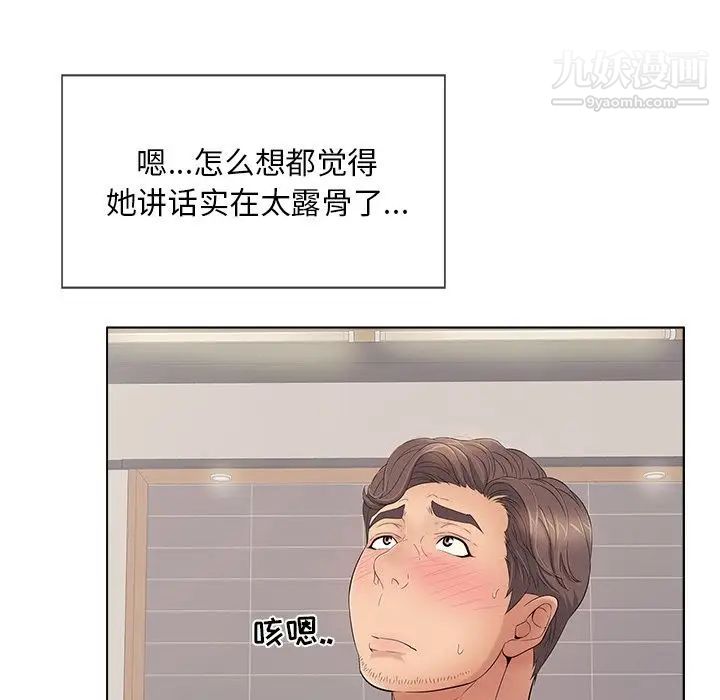 致命的你第12章