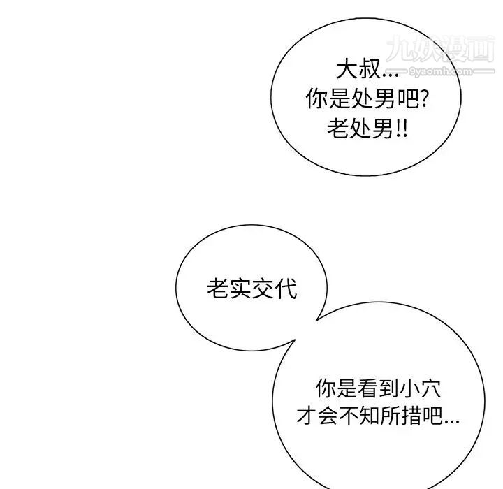 致命的你第12章