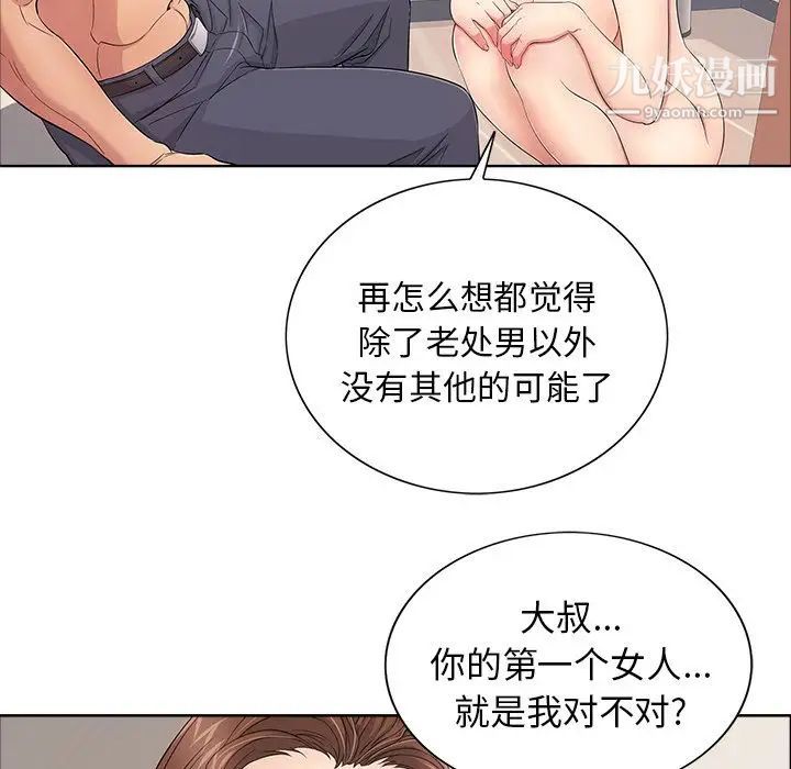 致命的你第12章