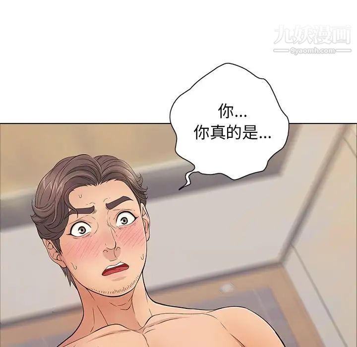致命的你第12章