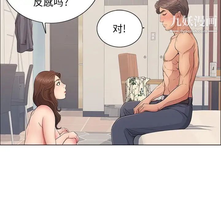 致命的你第12章