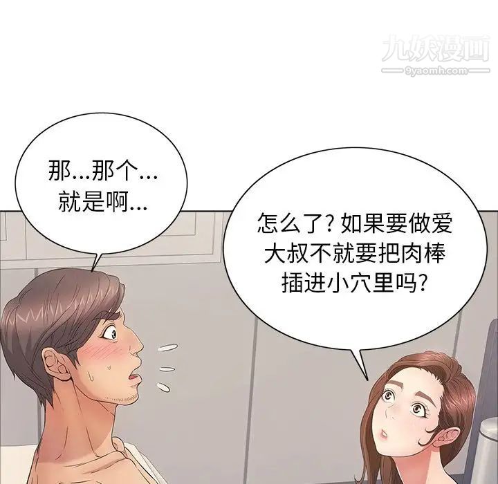致命的你第12章