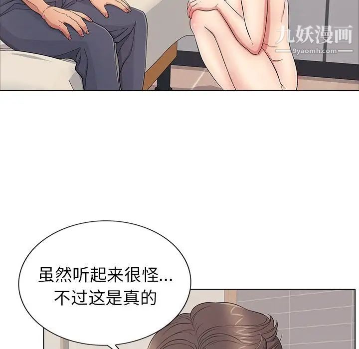 致命的你第12章