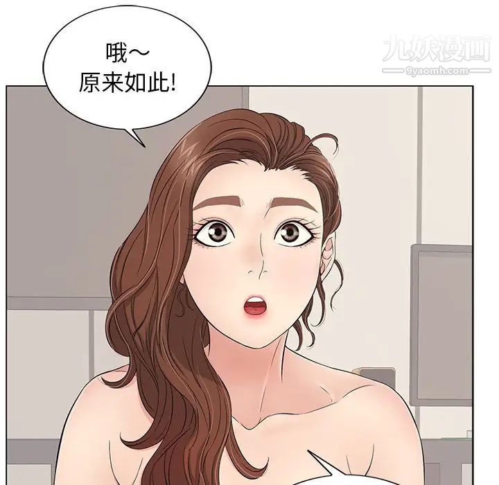 致命的你第12章