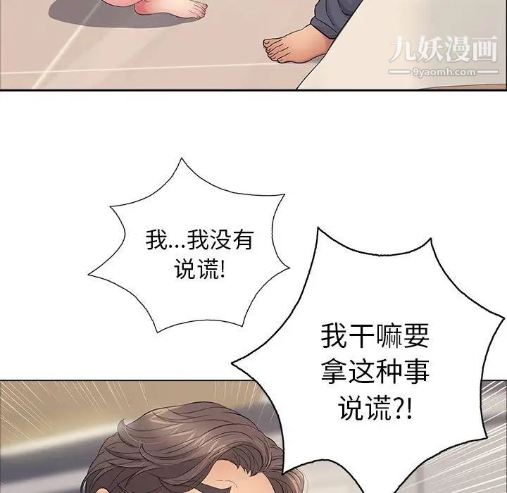 致命的你第12章