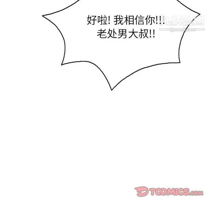 致命的你第12章