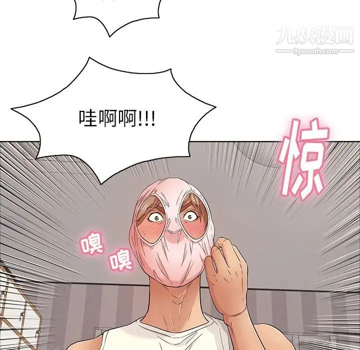 致命的你第12章