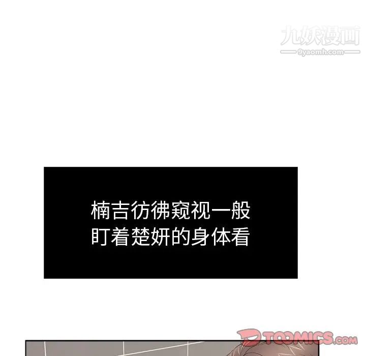 致命的你第13章