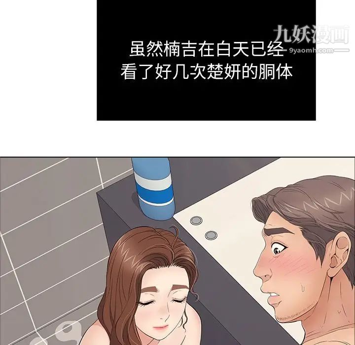 致命的你第13章