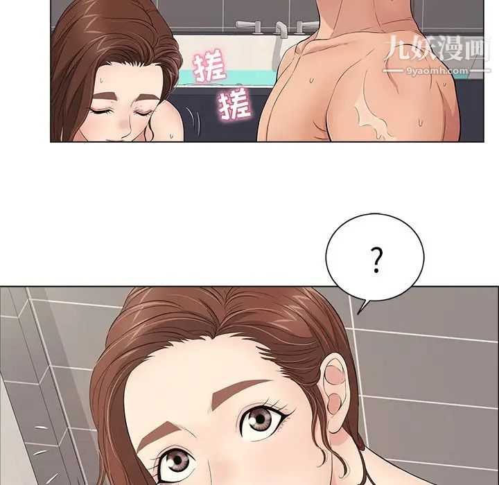 致命的你第13章