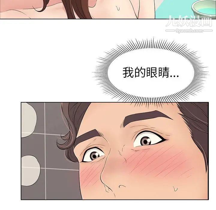 致命的你第13章