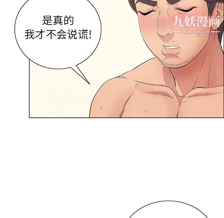致命的你第13章