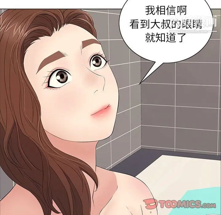 致命的你第13章