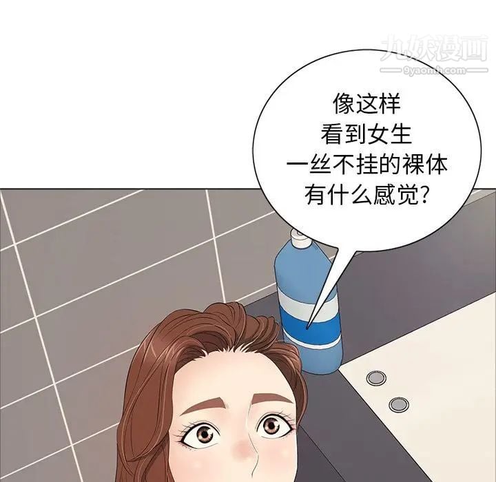 致命的你第13章