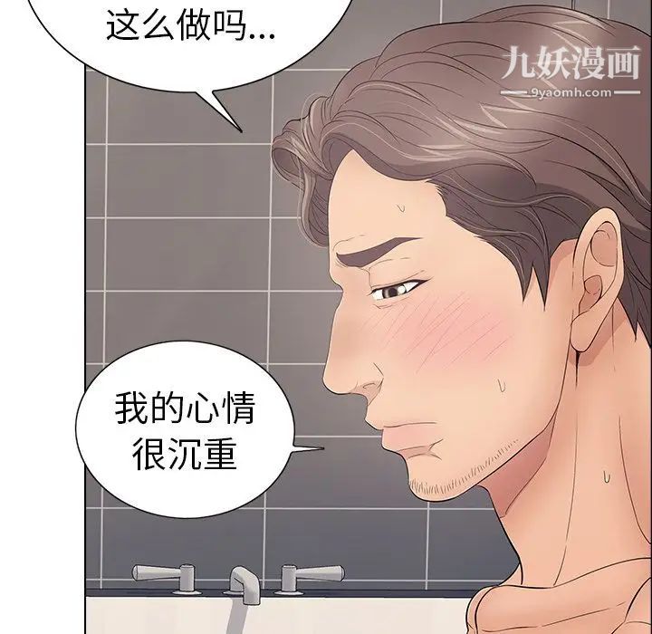 致命的你第13章