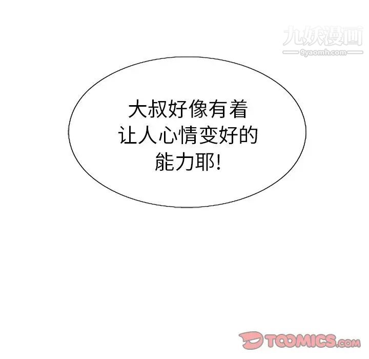 致命的你第13章