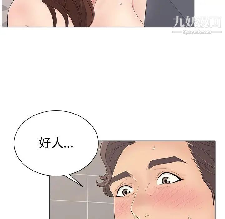 致命的你第13章