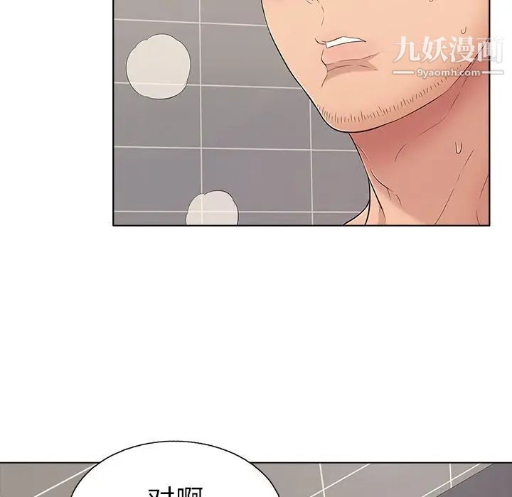 致命的你第13章