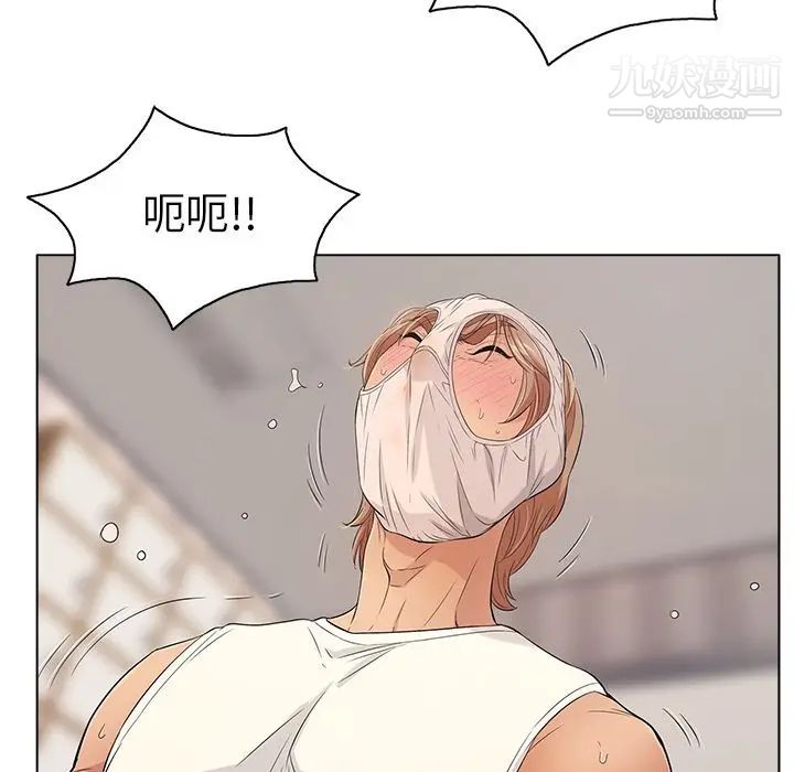 致命的你第13章