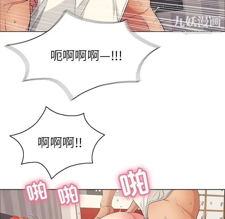 致命的你第13章