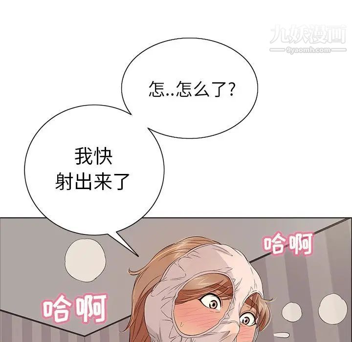 致命的你第13章