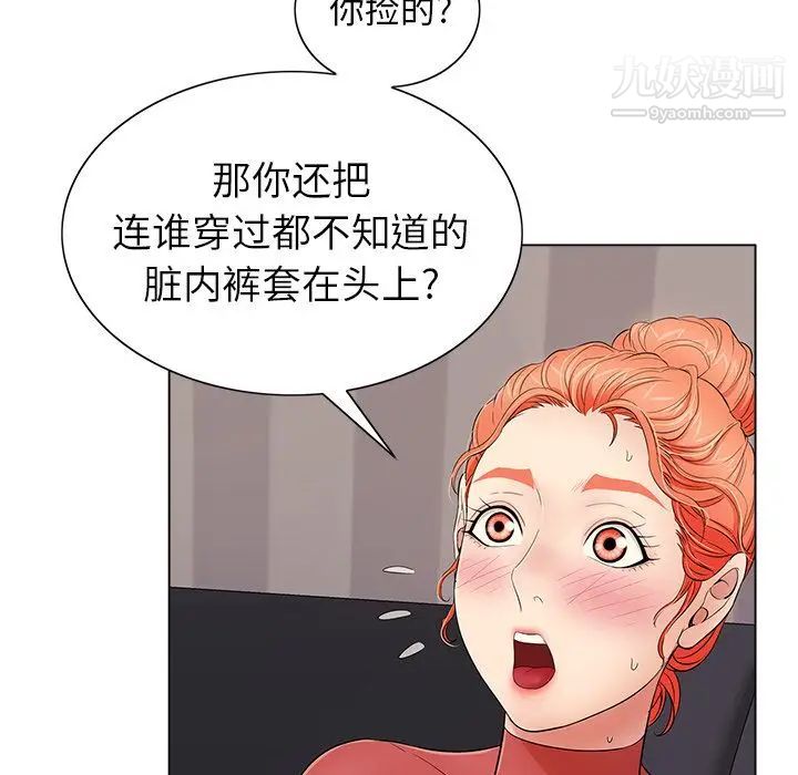 致命的你第13章