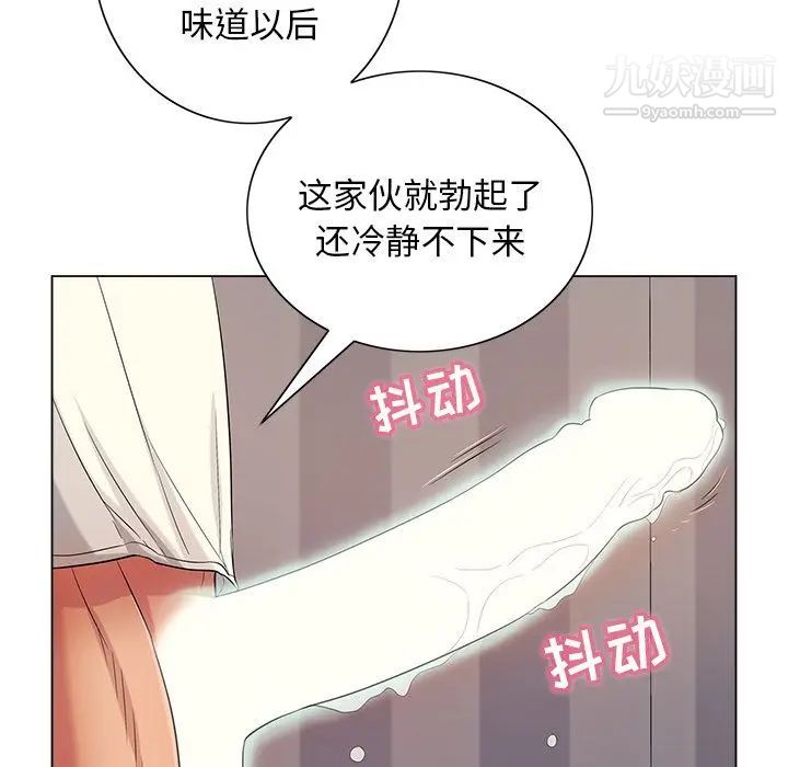 致命的你第13章