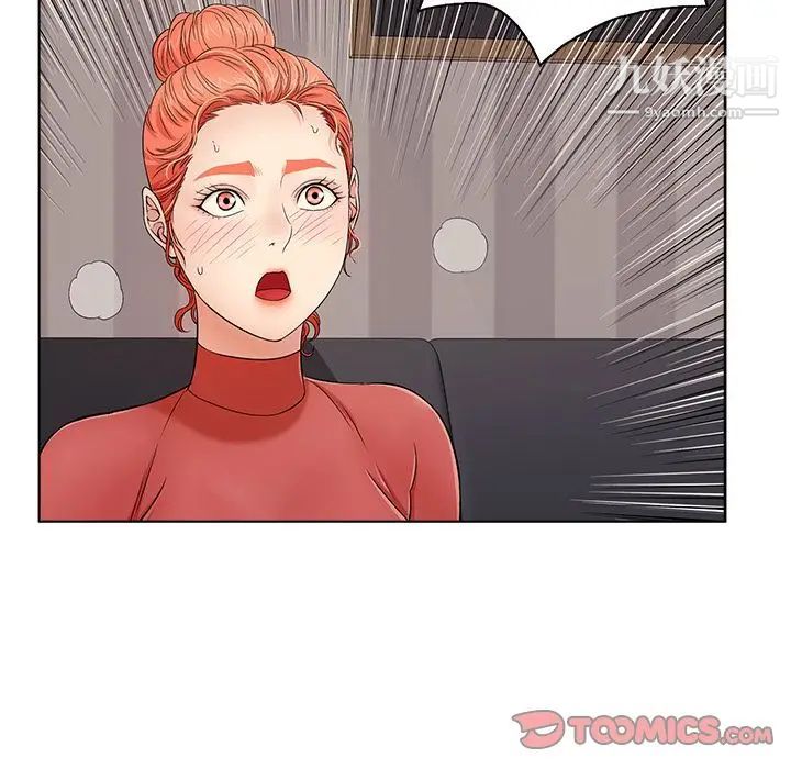 致命的你第13章
