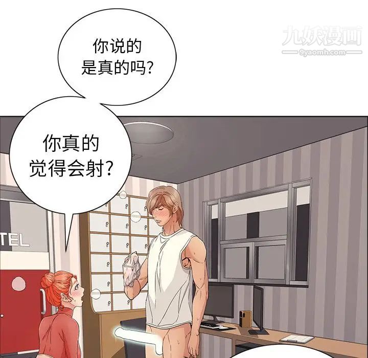 致命的你第13章