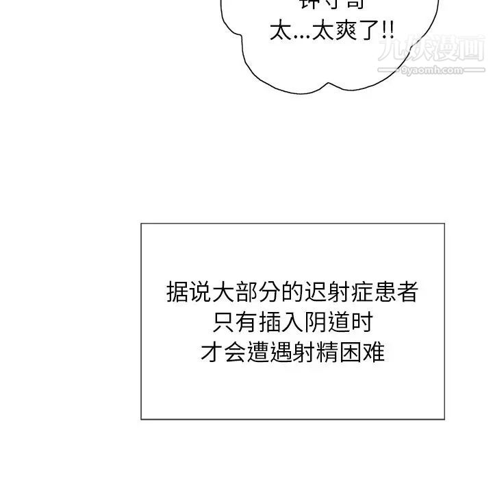致命的你第14章