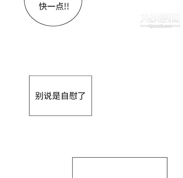 致命的你第14章