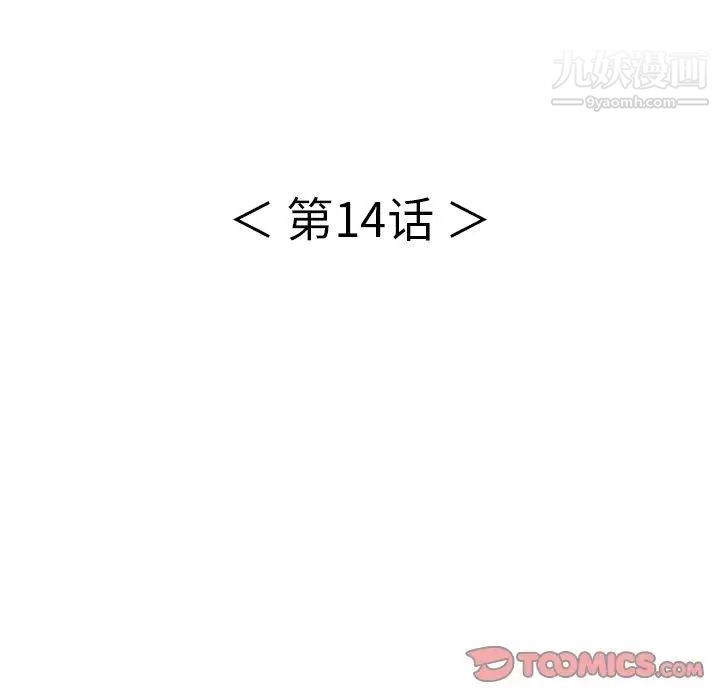 致命的你第14章