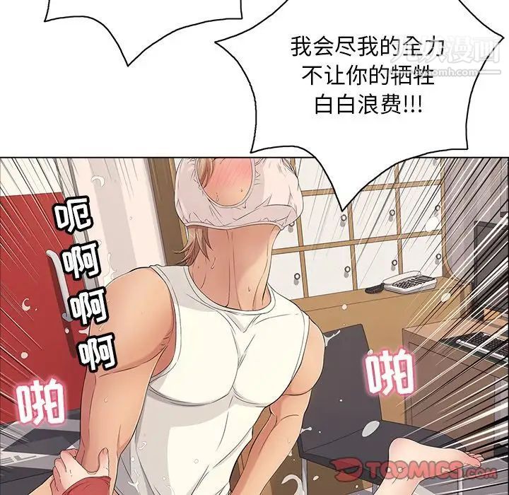 致命的你第14章