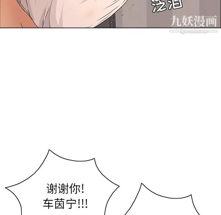 致命的你第14章