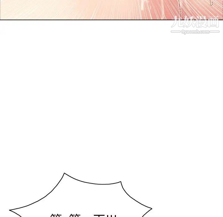 致命的你第14章