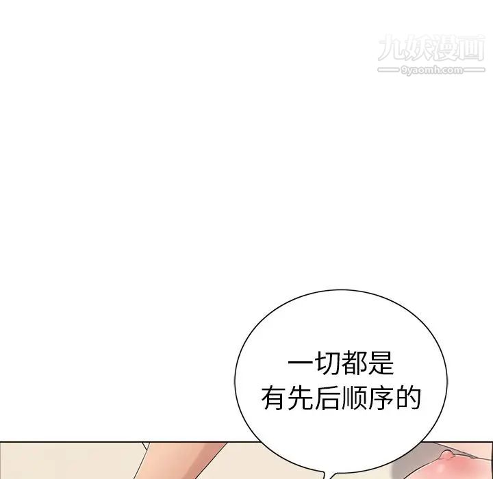 致命的你第14章