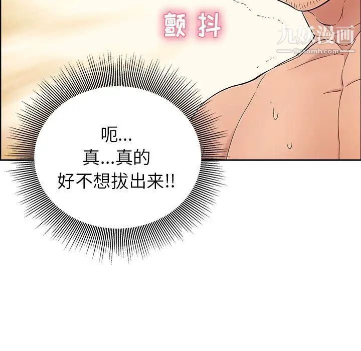 致命的你第14章