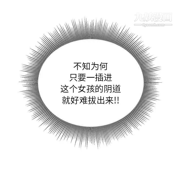 致命的你第14章
