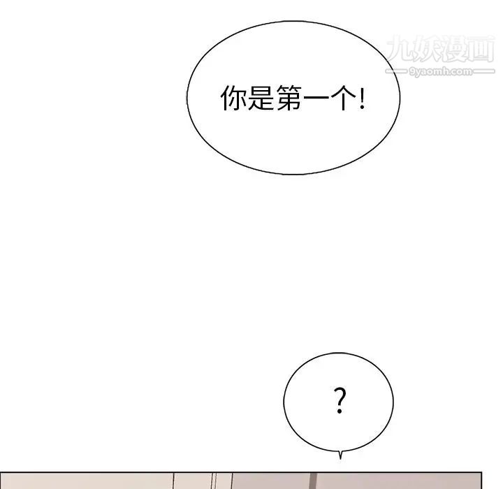 致命的你第14章