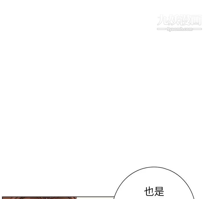 致命的你第14章