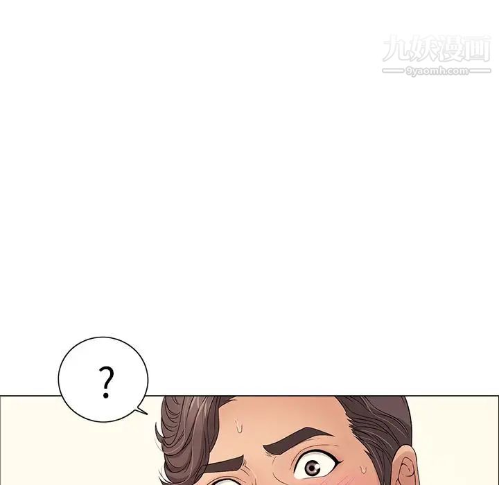 致命的你第14章