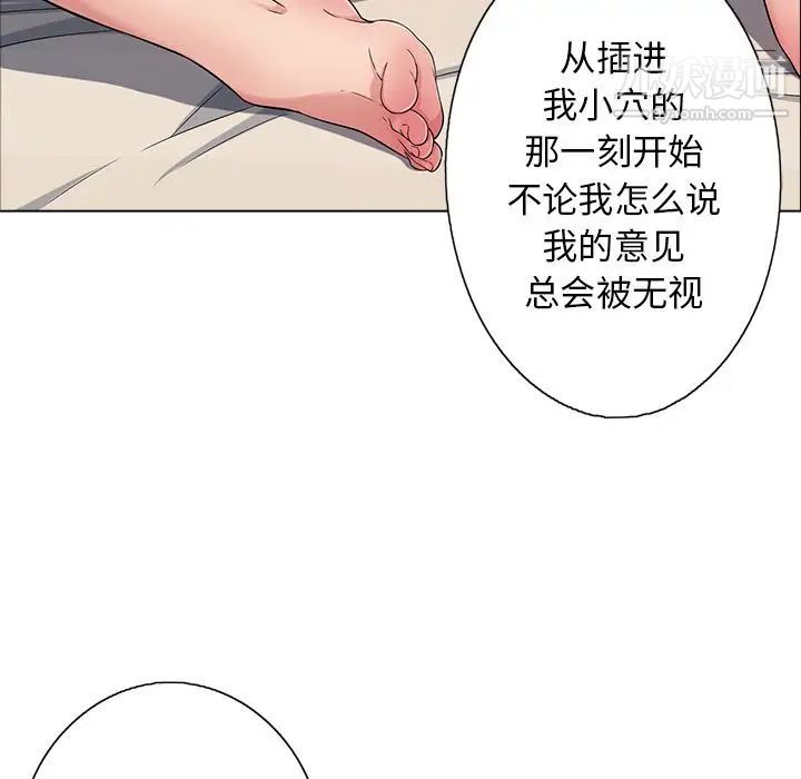 致命的你第14章
