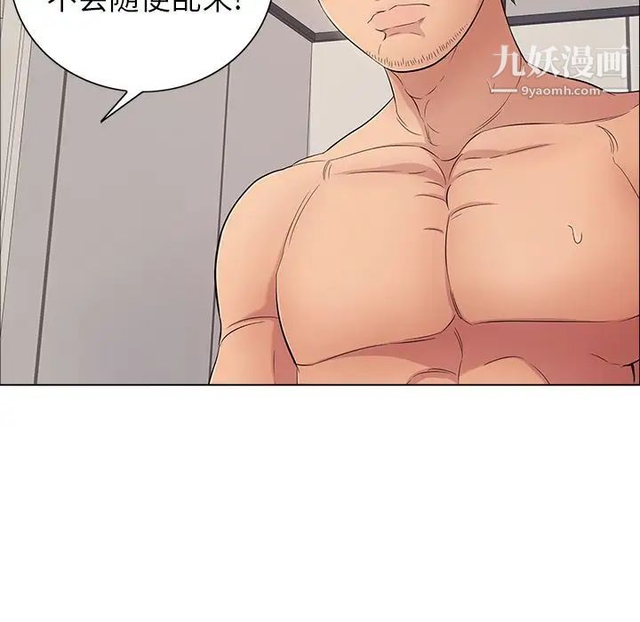 致命的你第14章