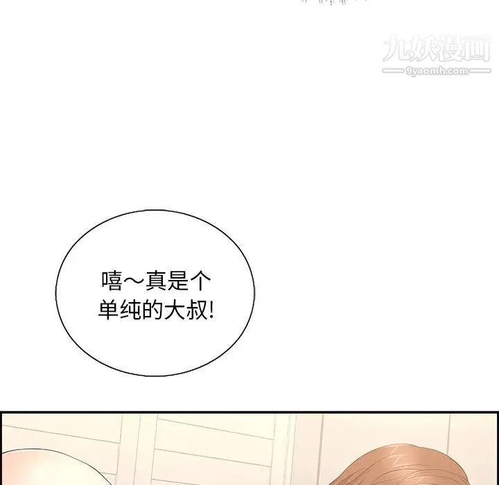 致命的你第15章