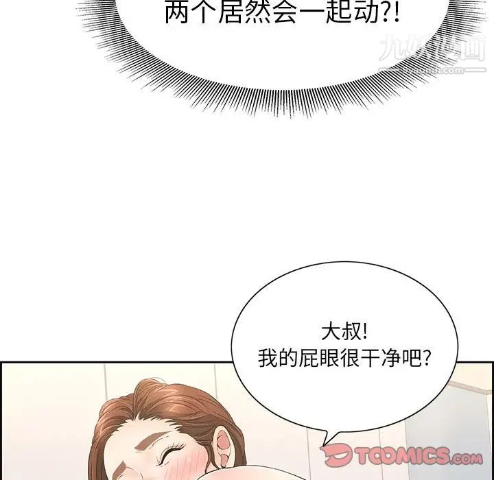 致命的你第15章