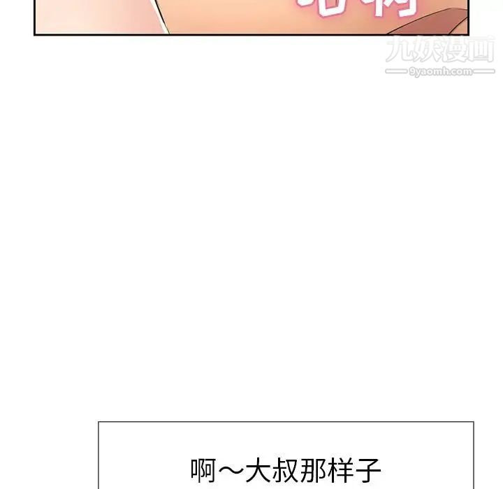致命的你第15章